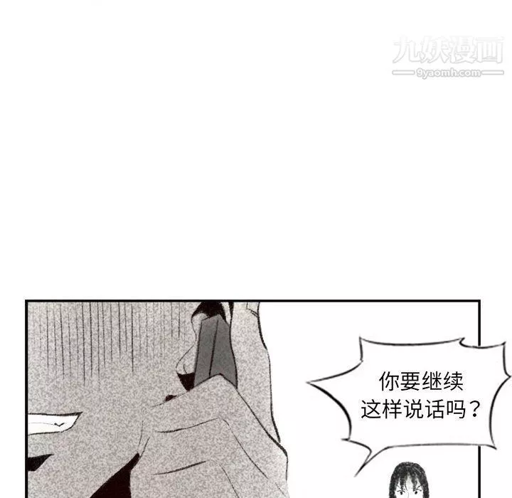 堕落城市第6話