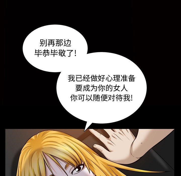 特殊禮物第27話