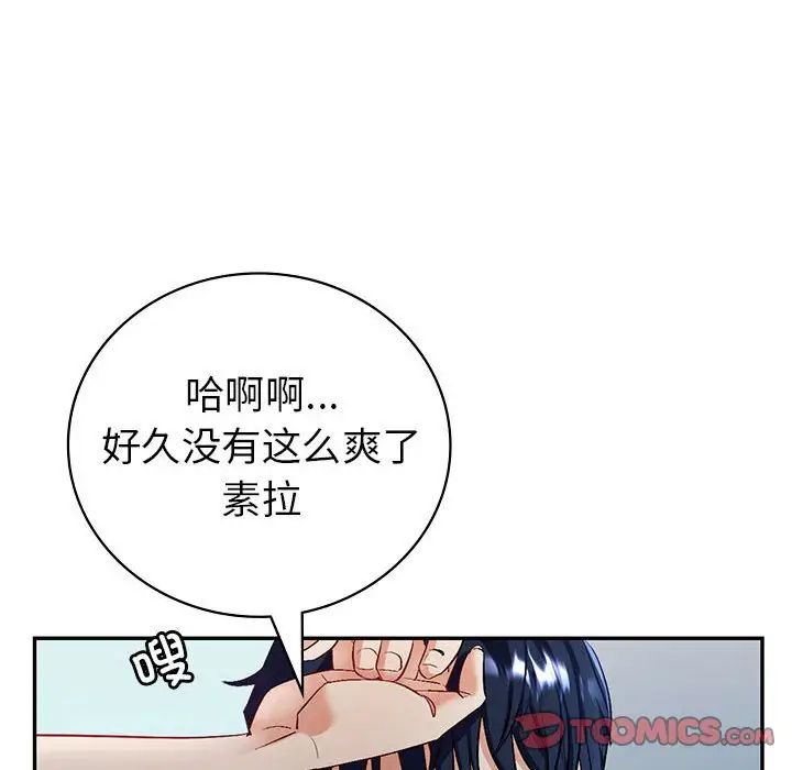 回不去的婚姻第2話