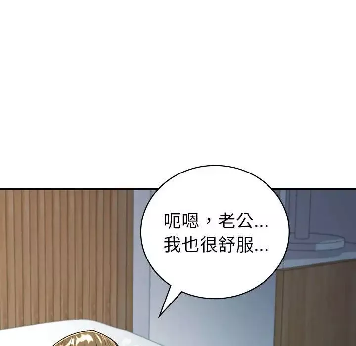 回不去的婚姻第2話