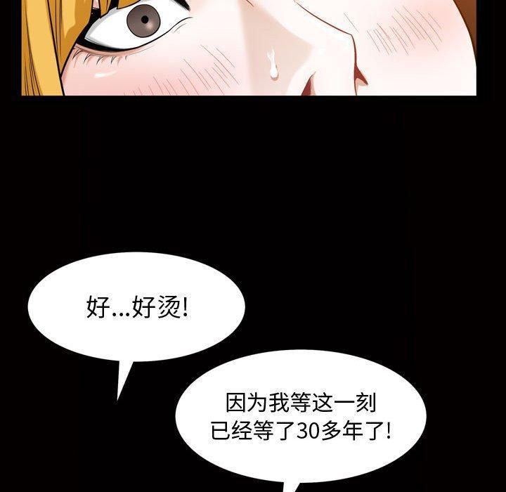 特殊禮物第27話