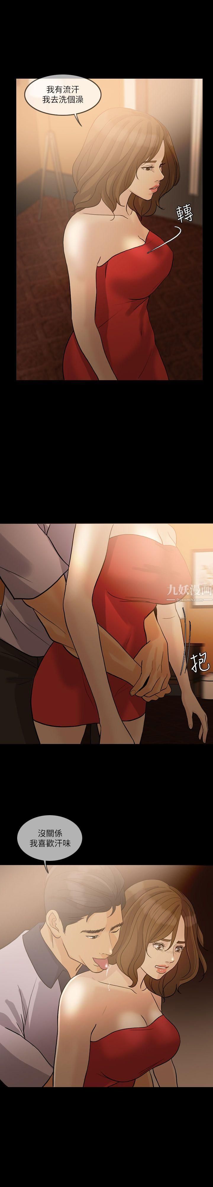 失控的爱第14话-你醒醒吧