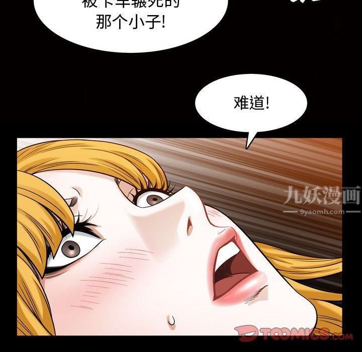 特殊礼物第27话