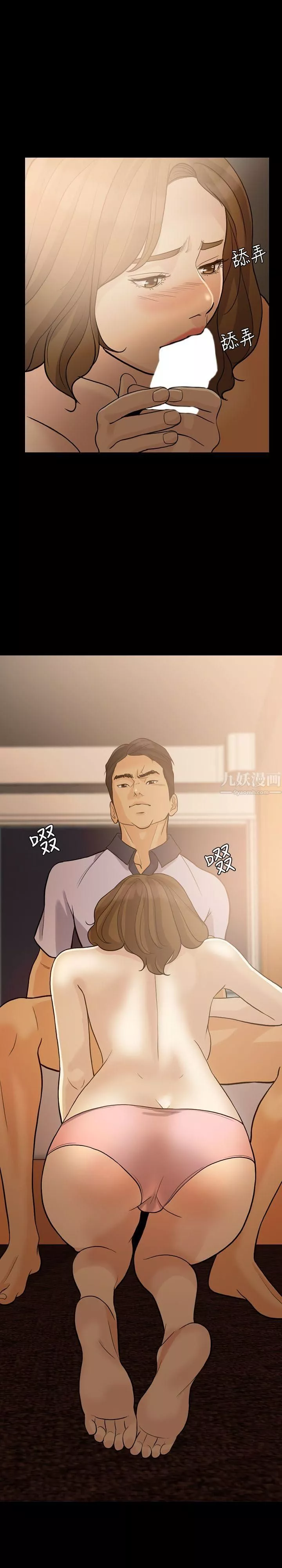 失控的愛第14話-你醒醒吧