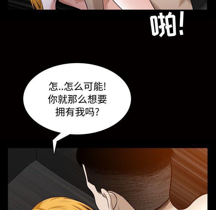 特殊禮物第27話