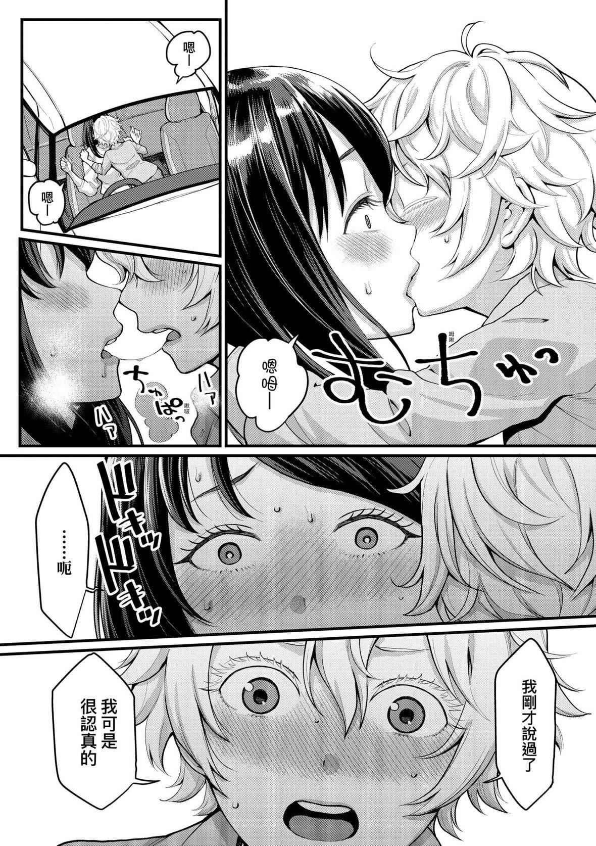 [アガタ]あなたのママになりたくて｜想成為你心中最愛的馬麻[未來數位][DL版][アガタ]あなたのママになりたくて｜想成為你心中最愛的馬麻[未來數位][DL版]