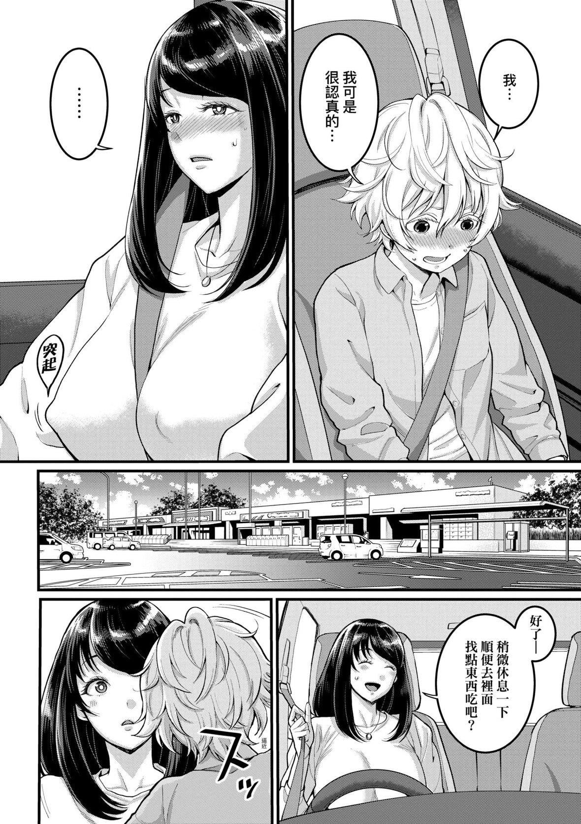 [アガタ]あなたのママになりたくて｜想成为你心中最爱的马麻[未来数位][DL版][アガタ]あなたのママになりたくて｜想成为你心中最爱的马麻[未来数位][DL版]