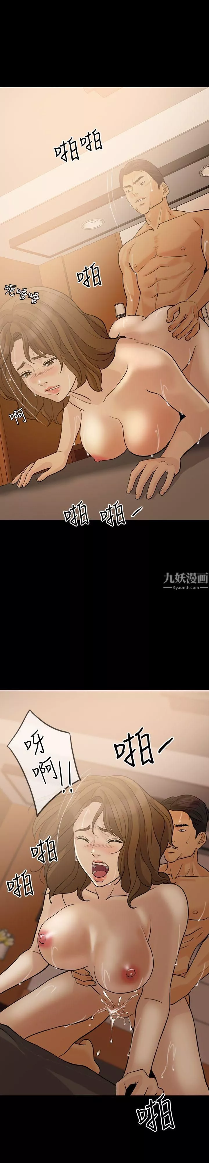 失控的愛第14話-你醒醒吧