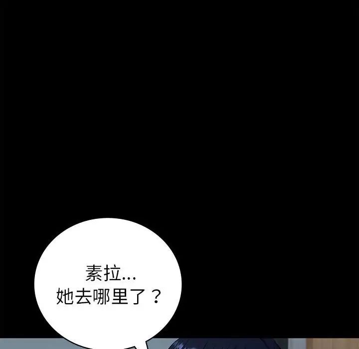 回不去的婚姻第2話