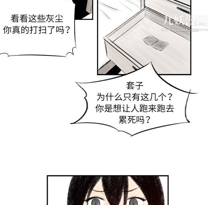 堕落城市第6话