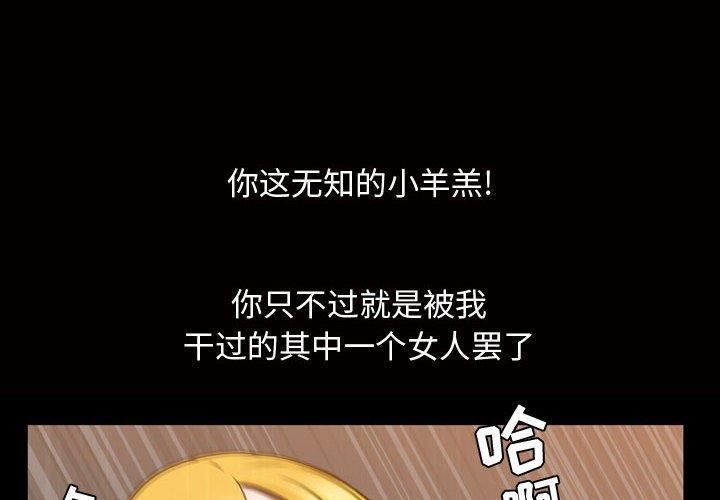 特殊禮物第28話