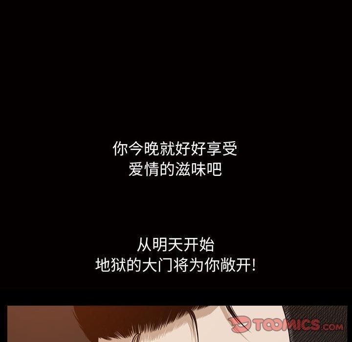 特殊禮物第28話