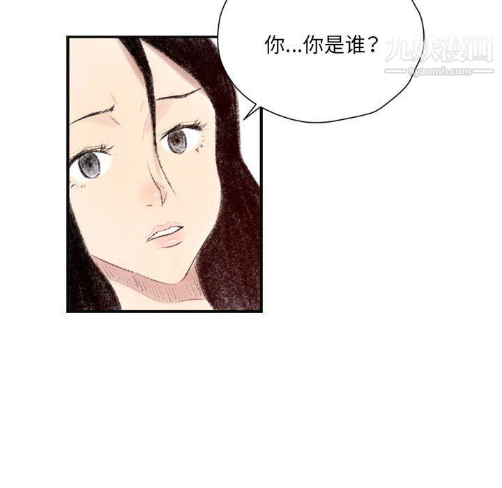 堕落城市第6话