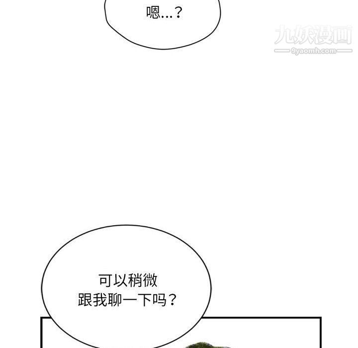 堕落城市第6話