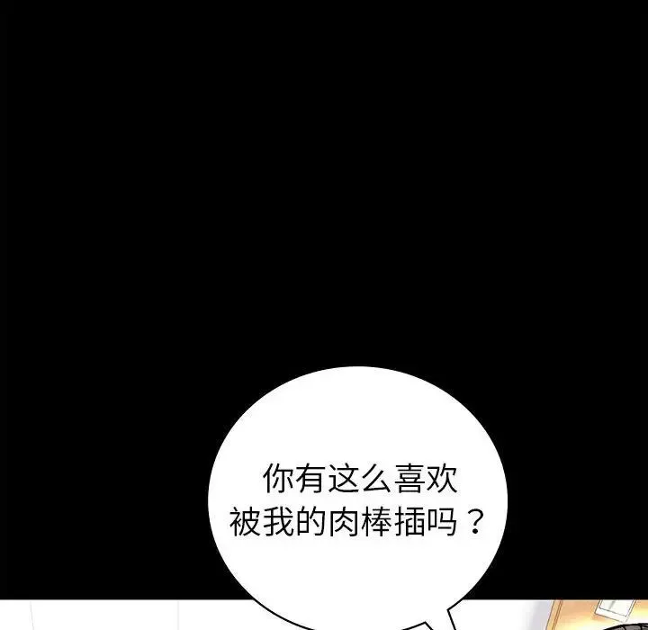 回不去的婚姻第2話