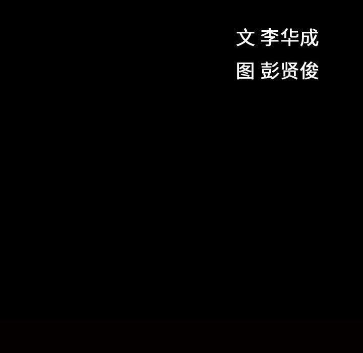 特殊礼物第28话