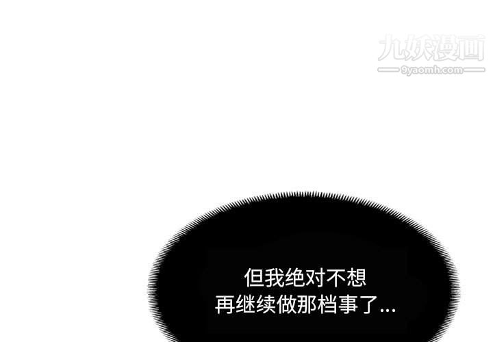 堕落城市第7话
