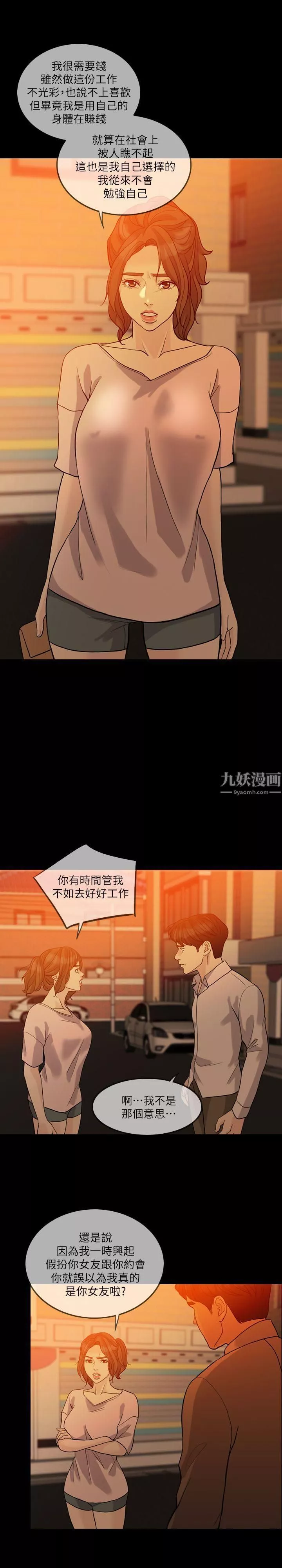 失控的愛第15話-轟轟烈烈地來一場