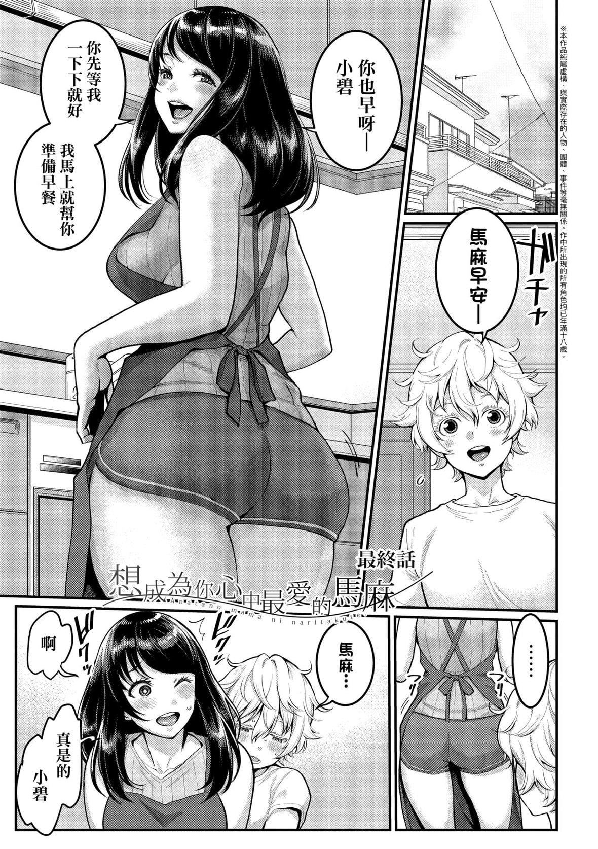[アガタ]あなたのママになりたくて｜想成为你心中最爱的马麻[未来数位][DL版][アガタ]あなたのママになりたくて｜想成为你心中最爱的马麻[未来数位][DL版]