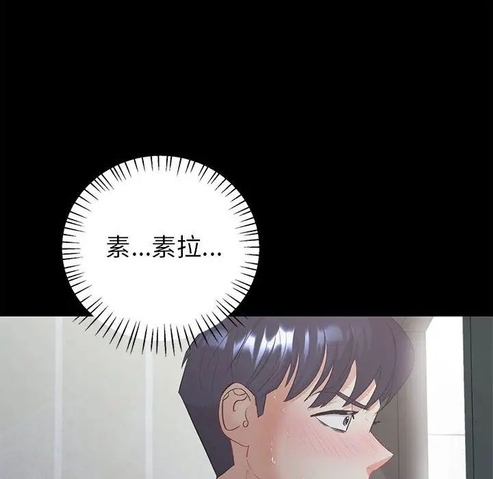 回不去的婚姻第2話