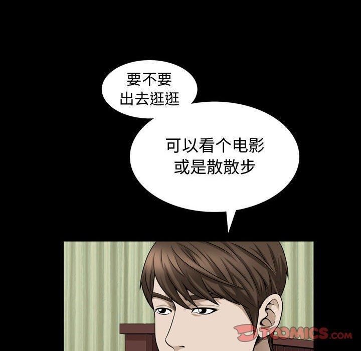 特殊禮物第28話