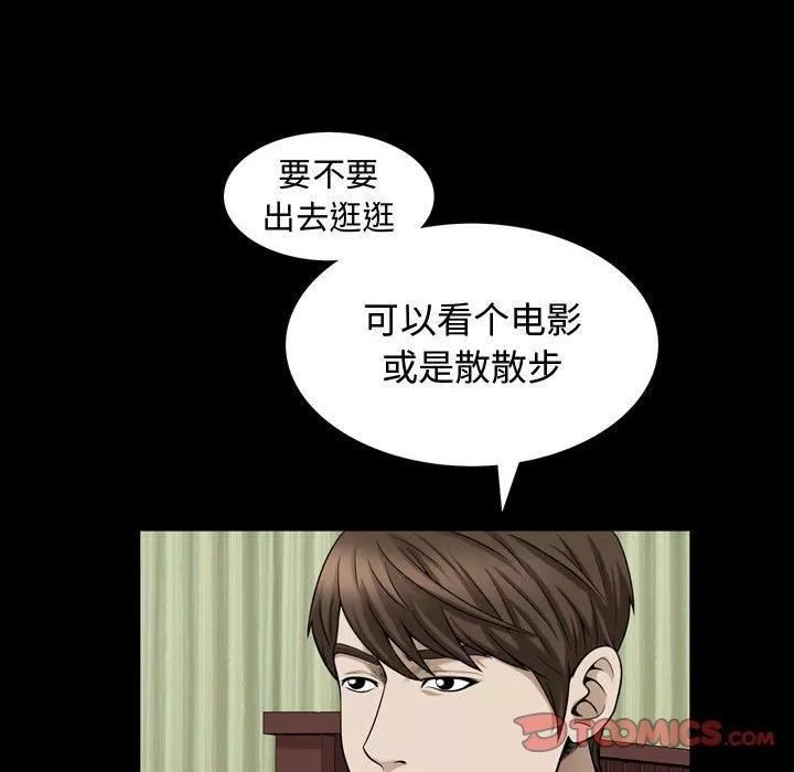 特殊禮物第28話