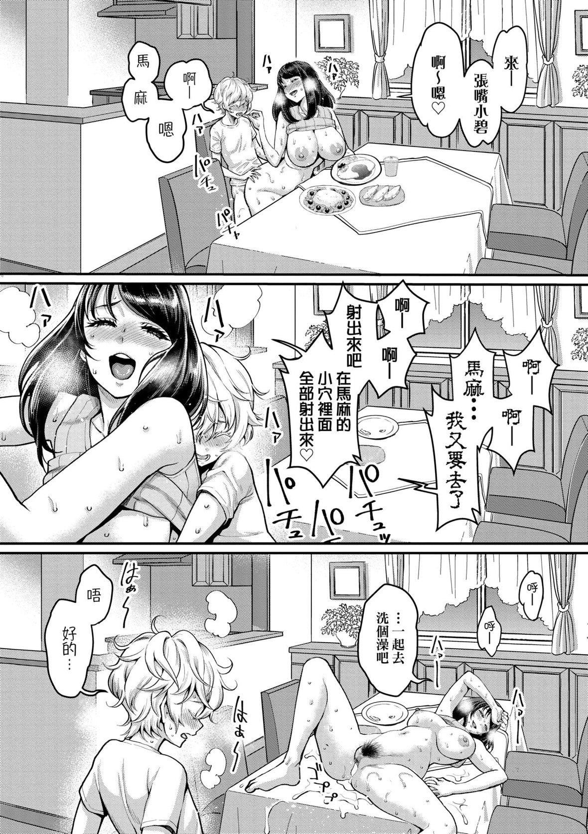[アガタ]あなたのママになりたくて｜想成为你心中最爱的马麻[未来数位][DL版][アガタ]あなたのママになりたくて｜想成为你心中最爱的马麻[未来数位][DL版]