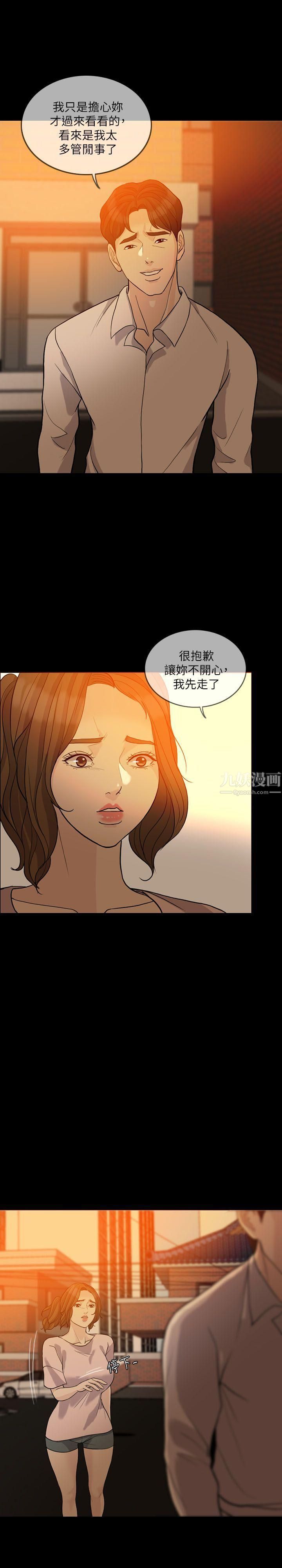 失控的爱第15话-轰轰烈烈地来一场