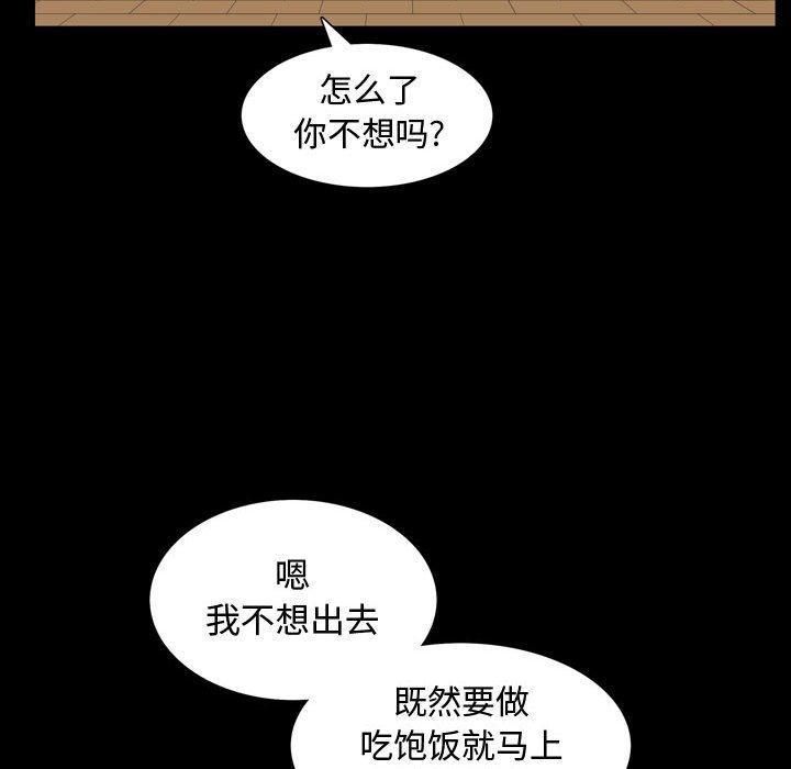 特殊礼物第28话
