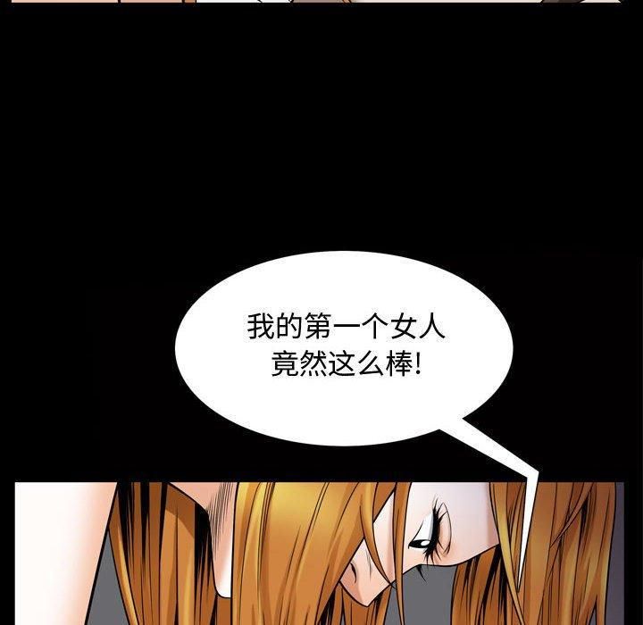 特殊禮物第28話