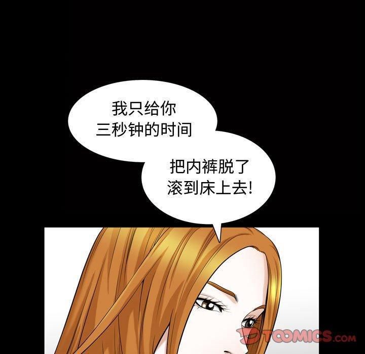 特殊禮物第28話