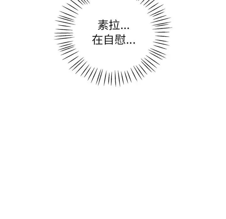回不去的婚姻第2話