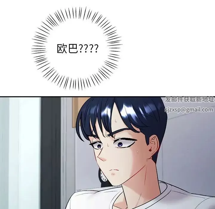 回不去的婚姻第2話