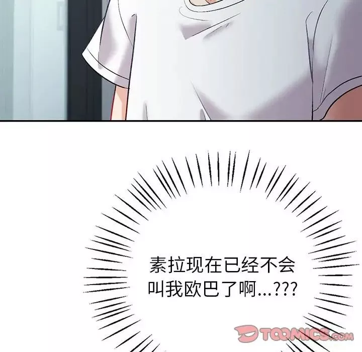 回不去的婚姻第2話