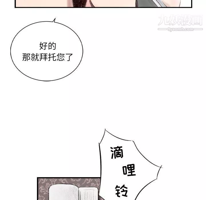堕落城市第7話