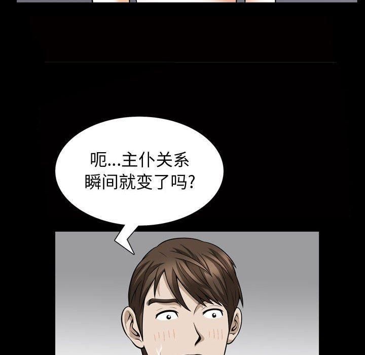 特殊礼物第28话