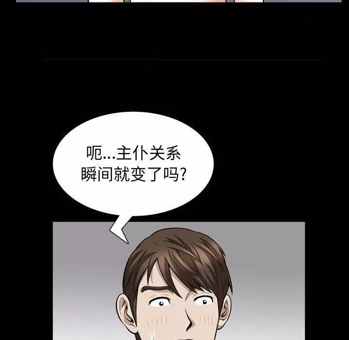 特殊禮物第28話