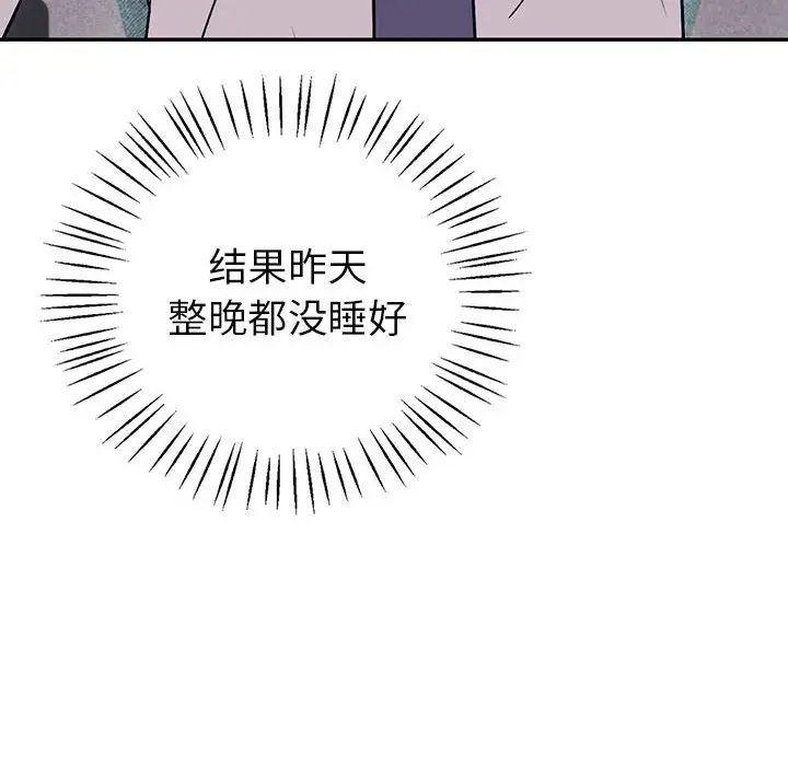 回不去的婚姻第2話