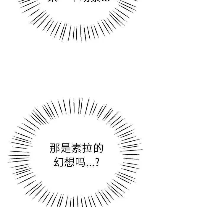 回不去的婚姻第2話