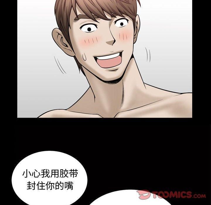 特殊禮物第28話