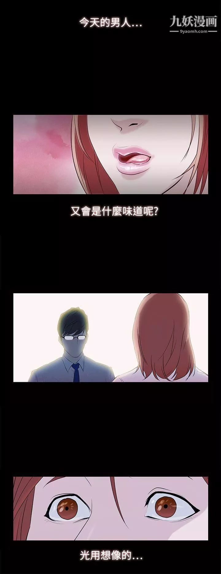 今天的老公第1話