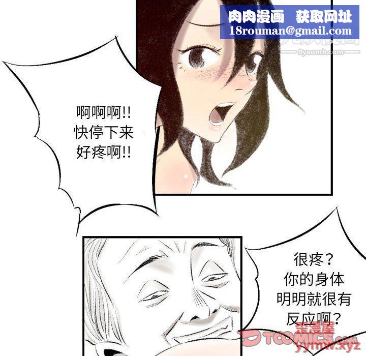 堕落城市第7话