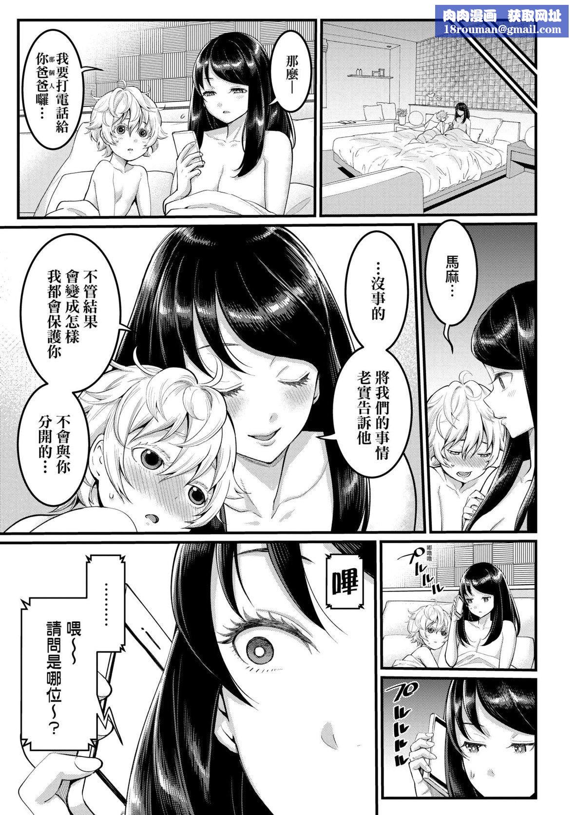 [アガタ]あなたのママになりたくて｜想成为你心中最爱的马麻[未来数位][DL版][アガタ]あなたのママになりたくて｜想成为你心中最爱的马麻[未来数位][DL版]