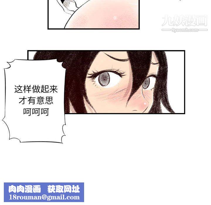 堕落城市第7话