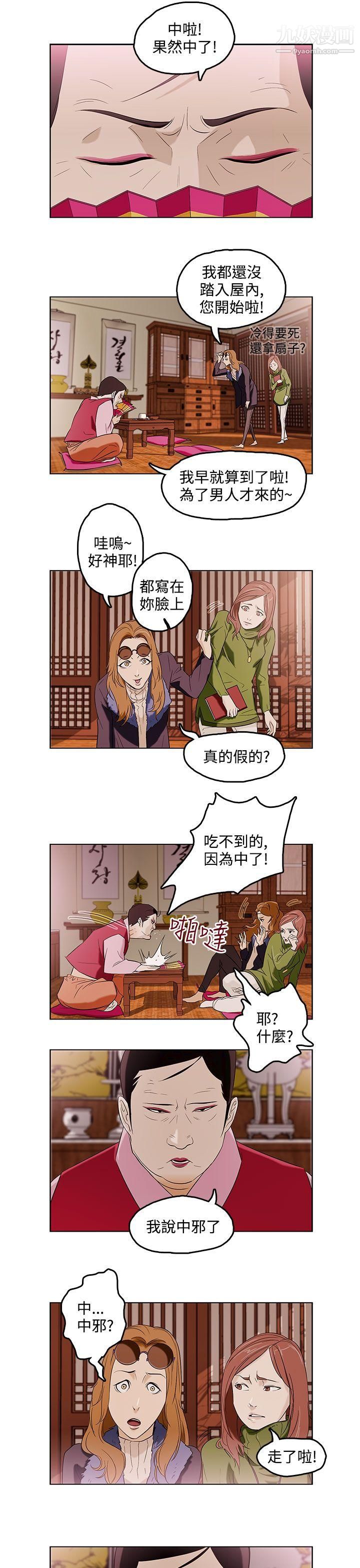 今天的老公第1話