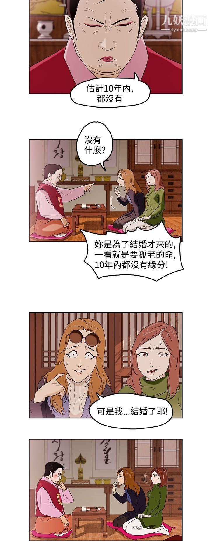 今天的老公第1話