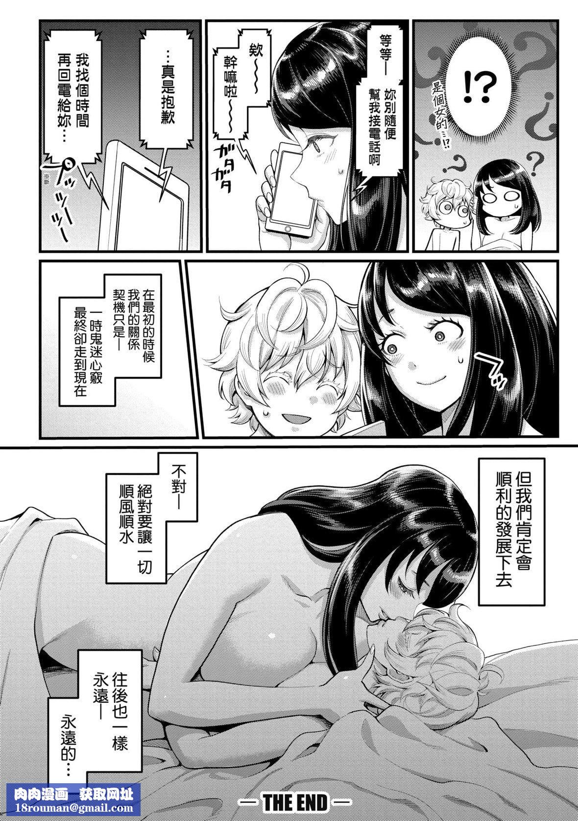 [アガタ]あなたのママになりたくて｜想成为你心中最爱的马麻[未来数位][DL版][アガタ]あなたのママになりたくて｜想成为你心中最爱的马麻[未来数位][DL版]
