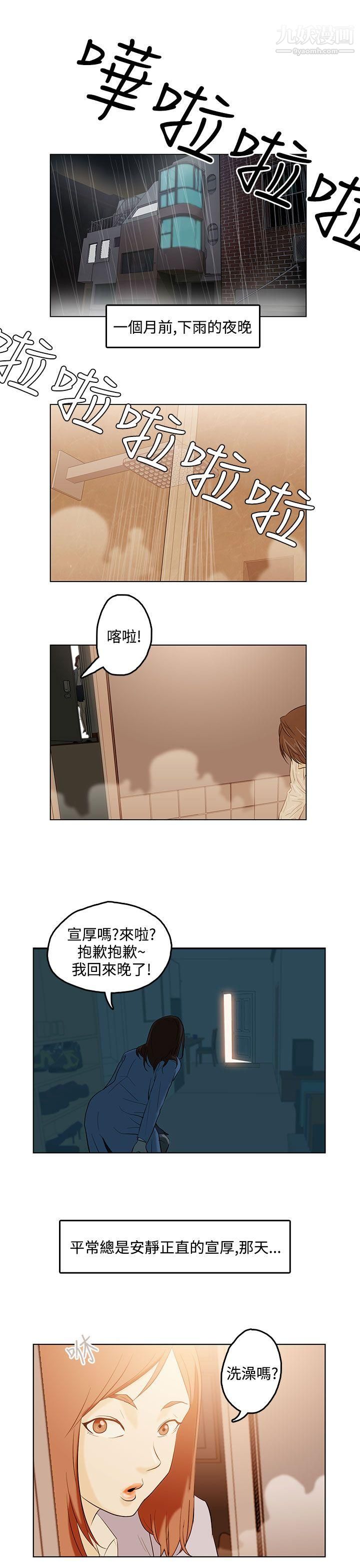 今天的老公第1話