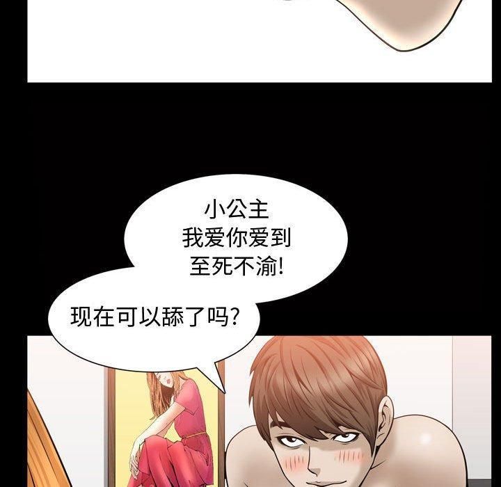 特殊礼物第28话