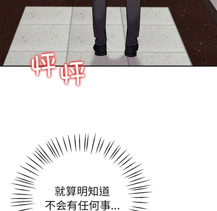 回不去的婚姻第2話